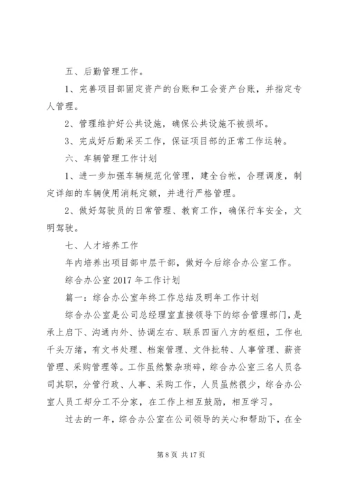 篇一：XX年党总支部总结及20XX年工作计划1 (5).docx