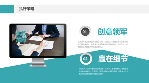 商务组织活动策划方案书计划书PPT模