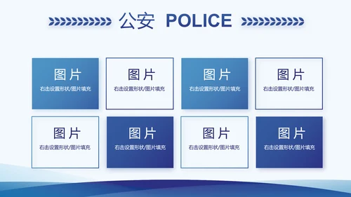 蓝色公安局工作汇报动态PPT模板