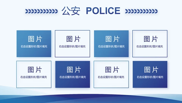 蓝色公安局工作汇报动态PPT模板