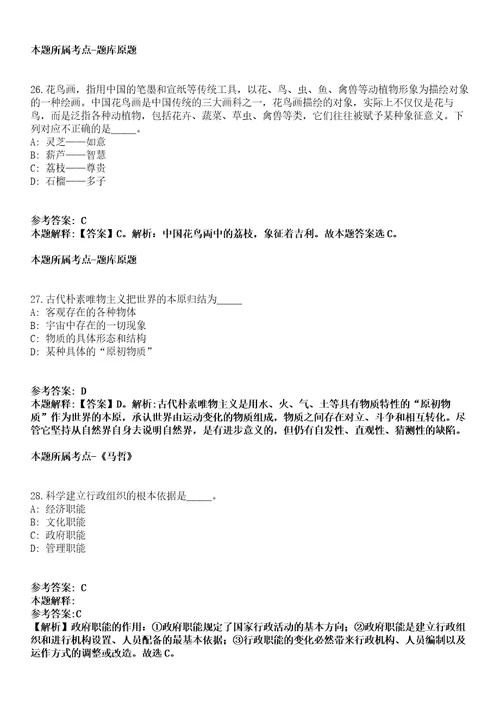 2022年02月2022年吉林医药学院附属医院四六五医院招考聘用44人1号全真模拟卷