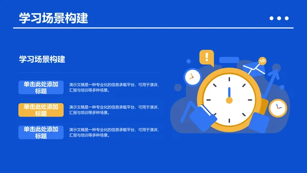 蓝色插画风课题方案设计汇报PPT