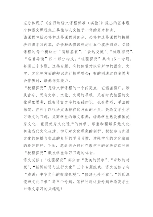 中职学校高三语文教学工作总结.docx