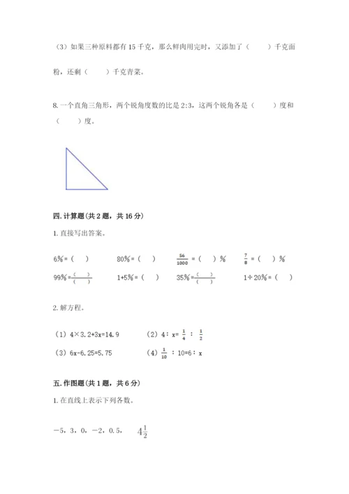 西藏小升初数学期末测试卷精选.docx