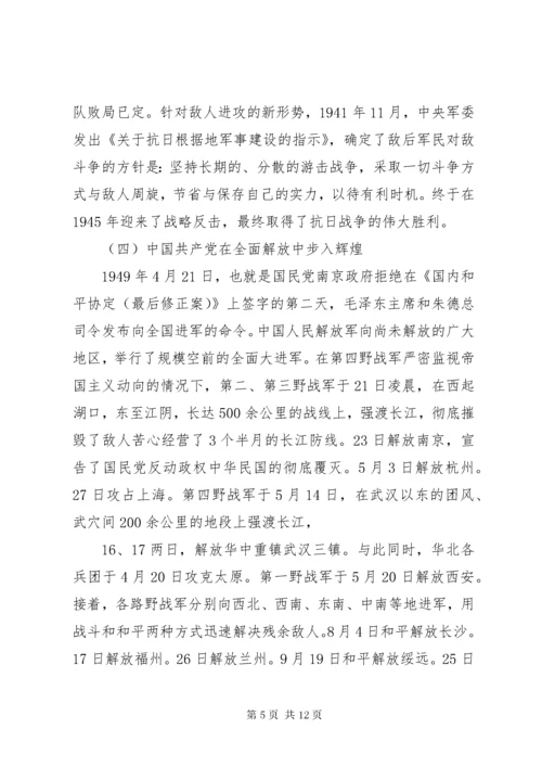 6铁路系统专题党课讲稿——走好新时代铁路建设创新发展的长征路.docx