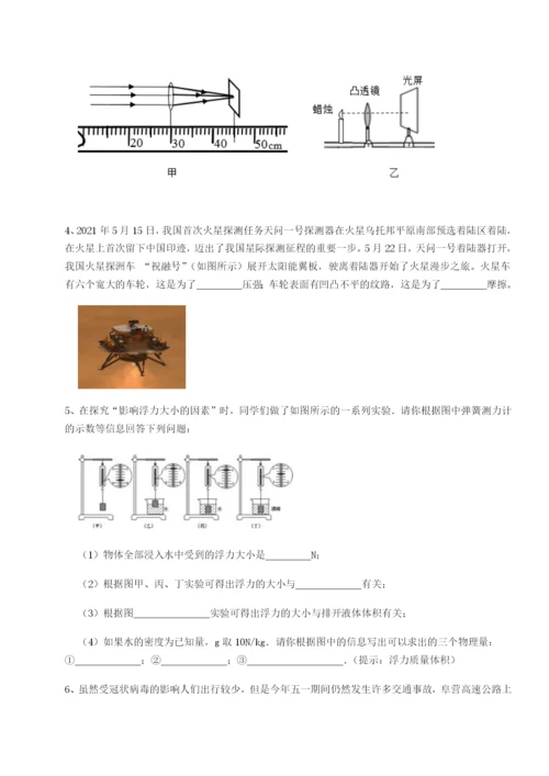 基础强化江苏南通市田家炳中学物理八年级下册期末考试综合测评A卷（详解版）.docx