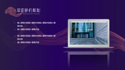 紫色时尚简约商业计划书通用PPT模板