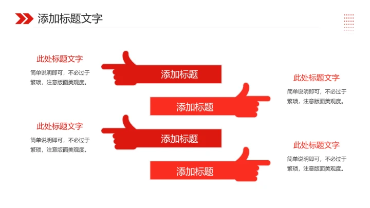 青年志愿者协会招新志愿者招聘PPT模版