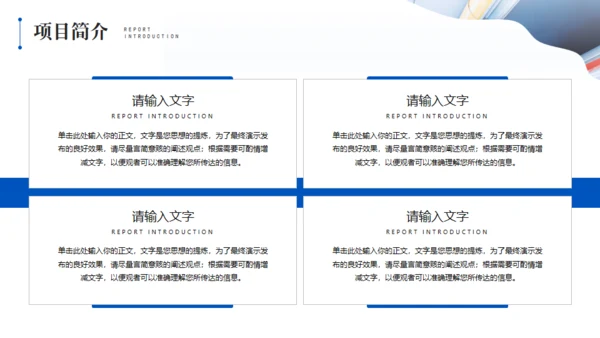 铁路系统项目计划书通用PPT