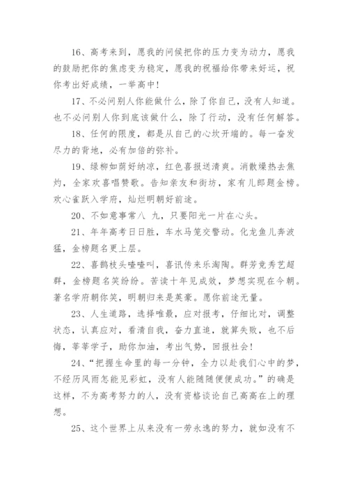 高考喜报文案.docx