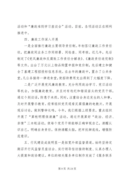 水利局机关党支部先进事迹材料.docx