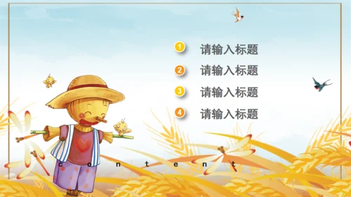 金秋十月通用PPT模板