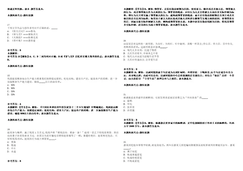 2023年03月2023上半年四川绵阳江油市招考聘用教师96人笔试题库含答案解析