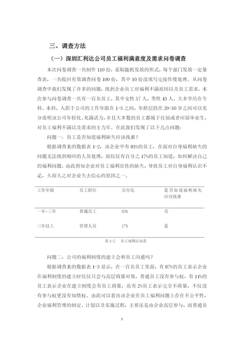 罗晓茹论文1.docx