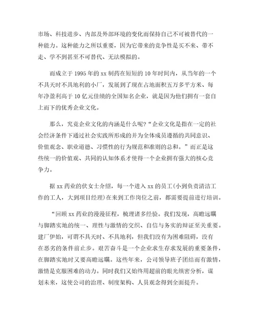 药学专业药厂实习心得体会