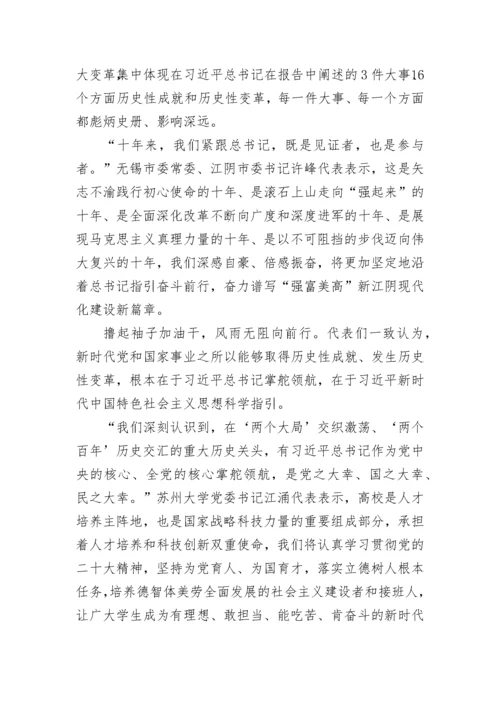【心得体会】学习党的二十大报告畅谈体会感受：自信自强守正创新 踔厉奋发勇毅前行播报文章.docx