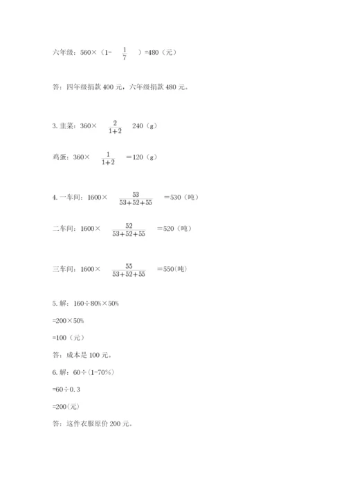 突泉县六年级下册数学期末测试卷（达标题）.docx