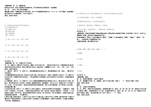 2023年01月2023年浙江台州市第一人民医院招考聘用高层次卫技人员70人全考点参考题库含答案详解