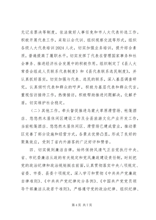 书记某年度述德述职述廉报告.docx