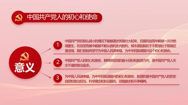 红色大气市场监管局情况汇报动态PPT模板