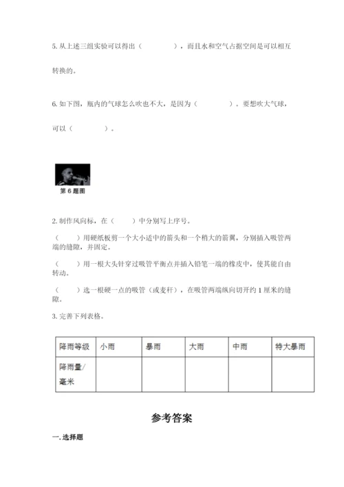 教科版小学三年级上册科学期末测试卷1套.docx