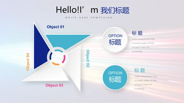 公安科技网络信息软件科技商务动态PPT