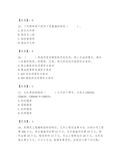 2024年材料员之材料员基础知识题库含答案（达标题）.docx