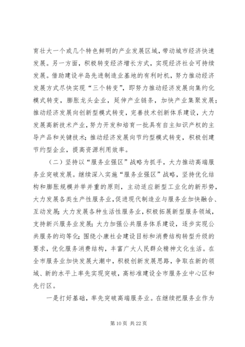 发改局年底工作报告及明年思路 (4).docx