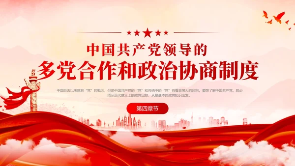 红色水墨风入党培训PPT