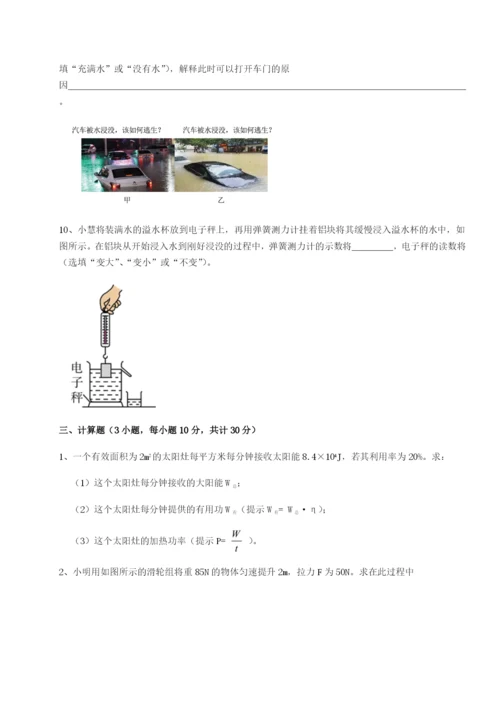 江西南昌市第五中学实验学校物理八年级下册期末考试章节训练试题（含详解）.docx