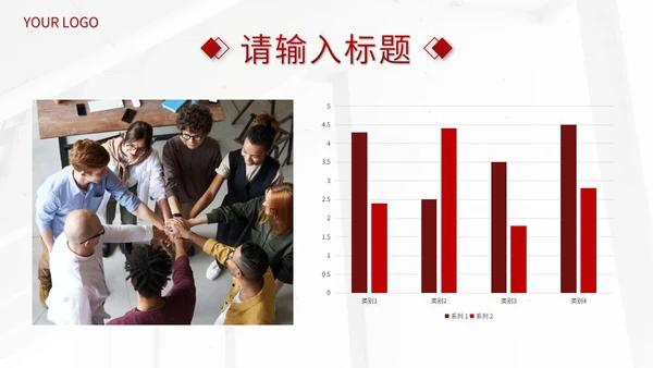 红色企业宣传画册PPT模板