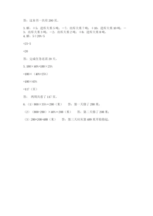 杭州市富阳市六年级下册数学期末测试卷附答案.docx