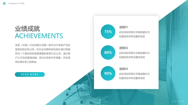 现代欧美风公司简介企业宣传商务PPT模板