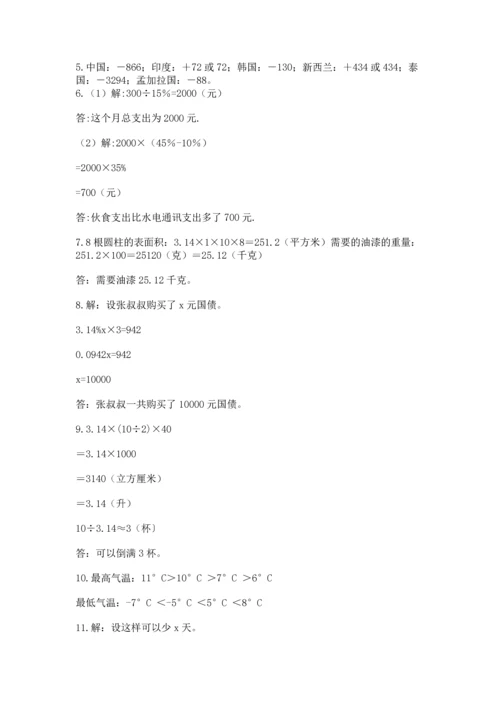 六年级小升初数学应用题50道精品【考试直接用】.docx