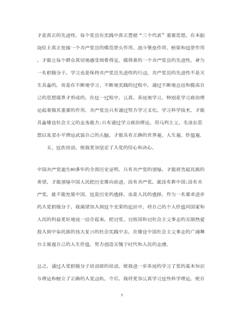 2023年党课学习心得体会1500字.docx