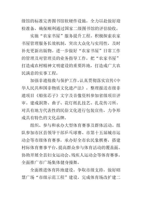 文广局上半年工作总结5篇