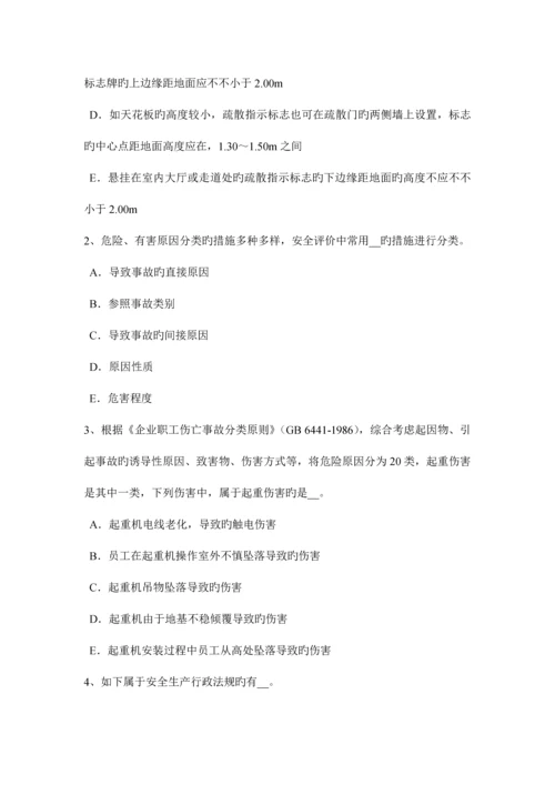 2023年青海省下半年安全工程师安全生产法管道穿跨越考试试卷.docx