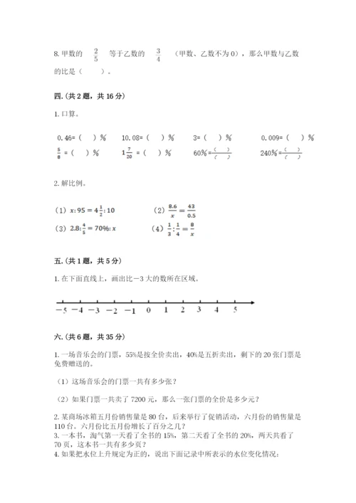 浙教版数学小升初模拟试卷附答案【基础题】.docx