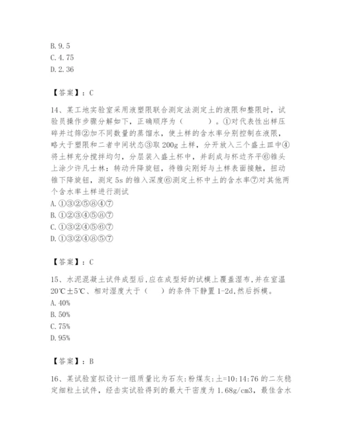 2024年试验检测师之道路工程题库含答案（基础题）.docx