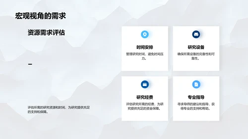 历史学开题答辩PPT模板