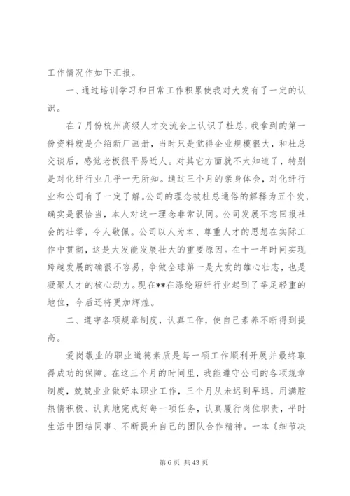 学习工作总结范文.docx