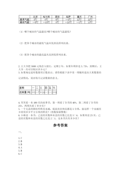 洛阳市小学数学小升初试卷带答案（考试直接用）.docx