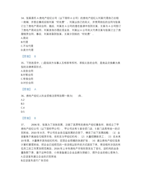 2022年浙江省房地产经纪人之职业导论自测模拟提分题库(精细答案).docx