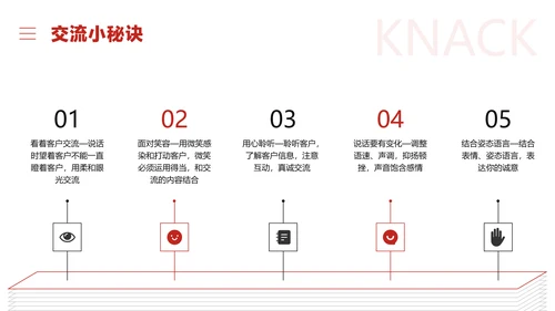 红白简约风地产引流活动策划方案