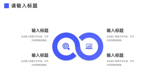 现代企业文化员工制度管理通用PPT模板