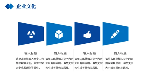 商务蓝企业介绍产品宣传通用PPT模板