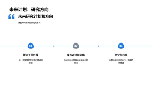 工程科学的探索之路