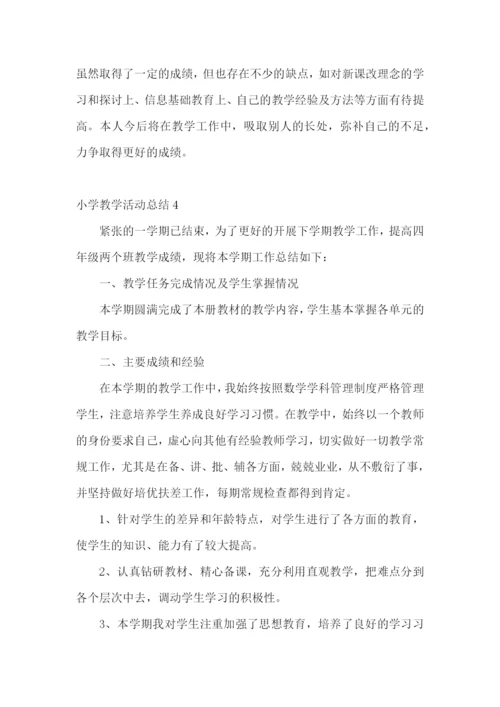 小学教学活动总结.docx