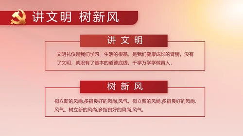 简约红色党建党支部年终工作总结PPT