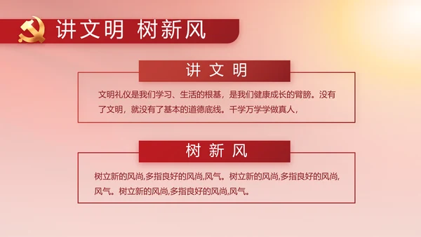 简约红色党建党支部年终工作总结PPT